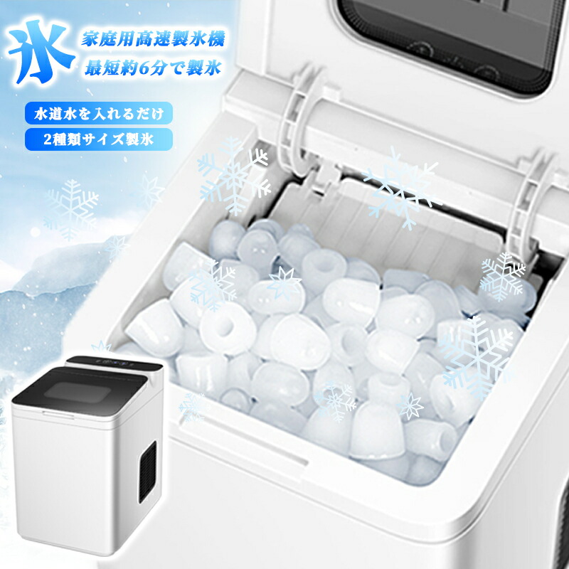 ベルソス 家庭用 コンパクト高速製氷機 (ホワイト) VS-ICE07WH