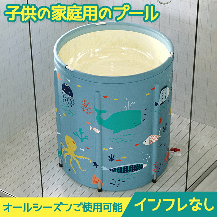 家庭用 断熱バスバレル スイミングスウィミングプール ベビースイミングバケツ 新生児 赤ちゃん 子供 男の子 女の子 子供の日 クリスマス ギフト 産まれる日プレゼント 断熱バスバレル 誕生日プレゼント Manitobachiropractors Ca
