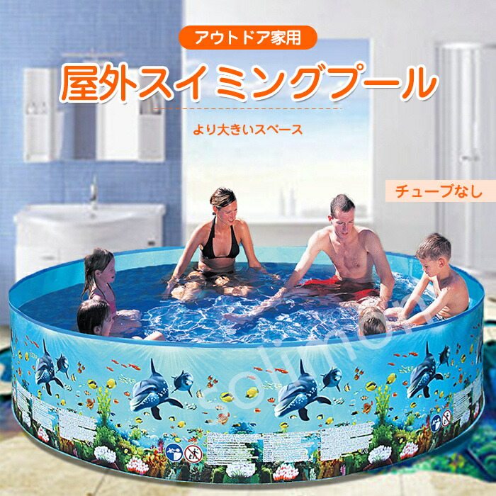 子供用水遊び 水遊び 子供用プール 親子遊び 家庭用プール 子供用水遊び キッズ 家庭用プール 家庭用プール 自宅用プール お庭 自宅用プール 空気入れ不要 猛暑対策1 38cm ソリモン店 大型プール 水遊び 屋内用 子供用プール キッズ 丸い形 大型プール 丸い形