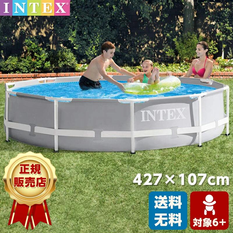INTEX26720 ビッグプ－ル 427cm×107糎 上級青写真 一こまスウィミングプール 円丸形 ハシゴ 浄水揚水機 の フルセット【貨物輸送無料 ビニールスウィミングプール 空気の状態入れ不必要 精神的な統合飾り気の無い 一こま スウィミングプール】身寄りスウィミングプール 赤ちゃんの日 水遊び 大型遊具 赤ちゃん 赤ちゃんスウィミングプール 暑さ打つ手 夏備品