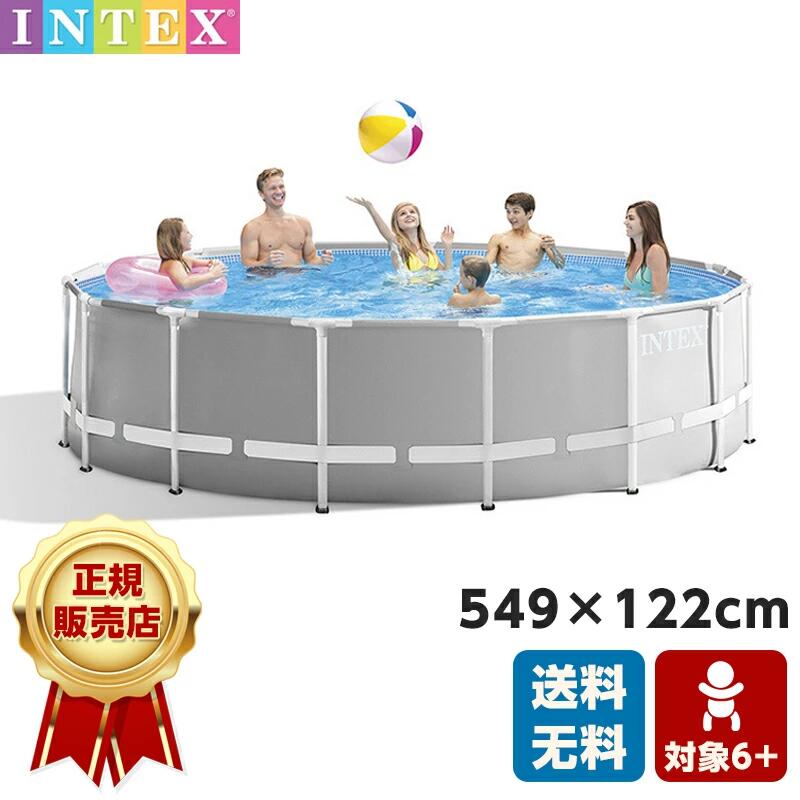 INTEX26732 ビッグプ－ル 549cm×122珊 上級ひな形 ひな形スウィミングプール 円丸形 ハシゴ 浄水揚水機 の フルセット【貨物輸送無料 ビニールスウィミングプール 空気の状態入れ不必要 精神的な統合飾り気の無い ひな形 スウィミングプール】身寄りスウィミングプール ちびっ子の日 水遊び 大型遊具 ちびっ子 ちびっ子スウィミングプール 暑さ打つ手 夏装置