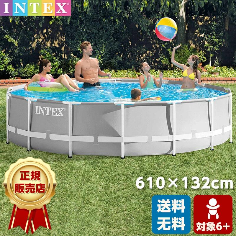 INTEX-26756  610cm×132糎 身寄りスウィミングプール 赤ちゃんの日 水遊び 大型遊具 赤ちゃん 赤ちゃんスウィミングプール 上級青写真 一こまスウィミングプール 円丸形 ハシゴ 浄水揚水機 の フルセット【貨物輸送無料 ビニールスウィミングプール 空気の状態入れ不必要 精神的な統合飾り気の無い 一こま スウィミングプール】