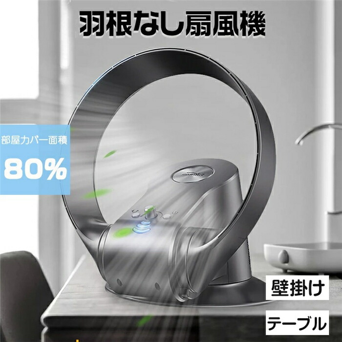 羽根なし扇風機 首振り 上下左右 壁掛け 7段階風量切替 リモコン付き 羽なし 卓上 扇風機 ファン 安心 安全 2色なら選べる 羽のない扇風機 リモコン付き ブレードレス扇風機 おしゃれ 送料無料 除湿 角度調節 熱中症対策 Psicologosancora Es