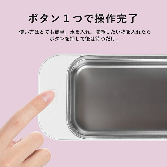 大人気商品 超音波洗浄機 Usb充電式 洗浄機 家庭用 除菌 超音波 殺菌