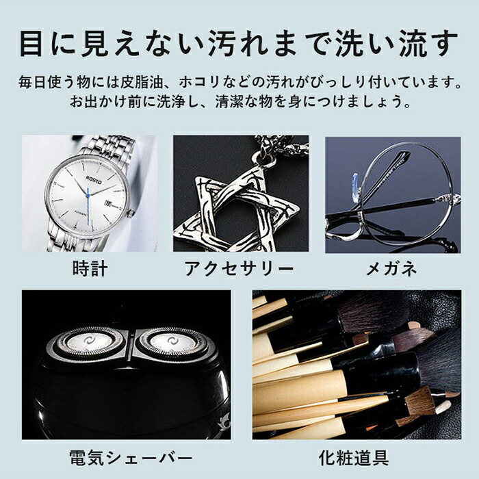 大人気商品 超音波洗浄機 Usb充電式 洗浄機 家庭用 除菌 超音波 殺菌