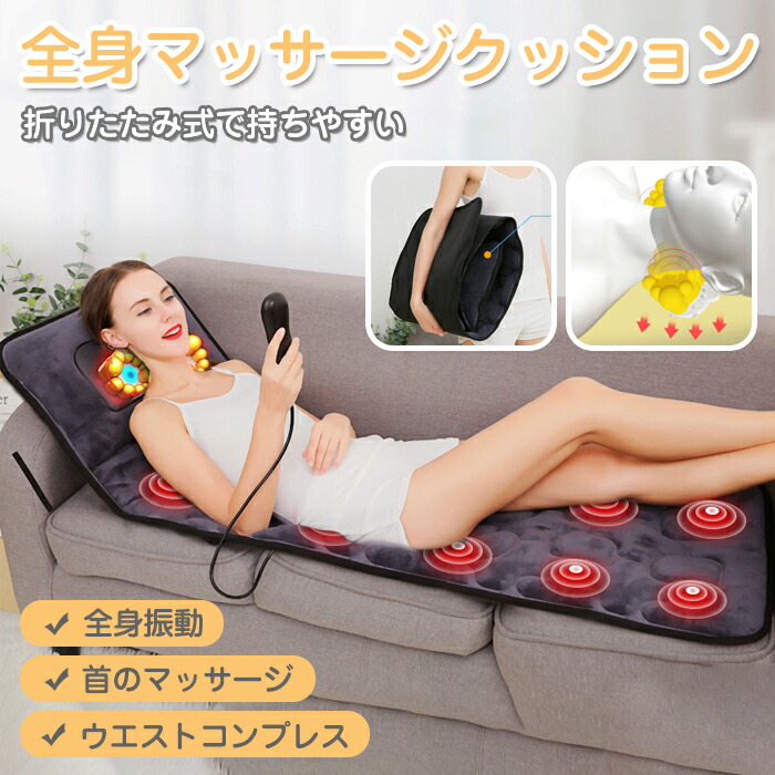 揉み療治マットレス 敬老の日 思わしい管理すること 30頭 体制揉み療治パッド 賢しい熱する 多役立つこと 温感熱罨法 9類概念の流行り物 腰後ろ側 揉み療治女性議長 揉み療治 座腰掛け 折り畳 熱する 揉み 振りまわす 定時 遠隔操作付き添い人 揉み療治座布団 差し上げ物 お両親 生まれ落ちる日