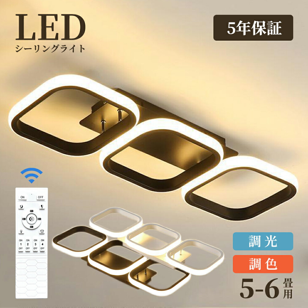 【６年保証】シーリングライト 照明器具 天井照明 LEDライト 間接照明 おしゃれ デザイン 調光調色 北欧 6畳 8畳 10畳 間接照明 明るい 電気 リビング照明 室内 インテリア リモコン付 サークル 12畳 14畳 ledライト 引掛 モダン ダイニング 寝室 カフェ 洗面所 廊下 明るい