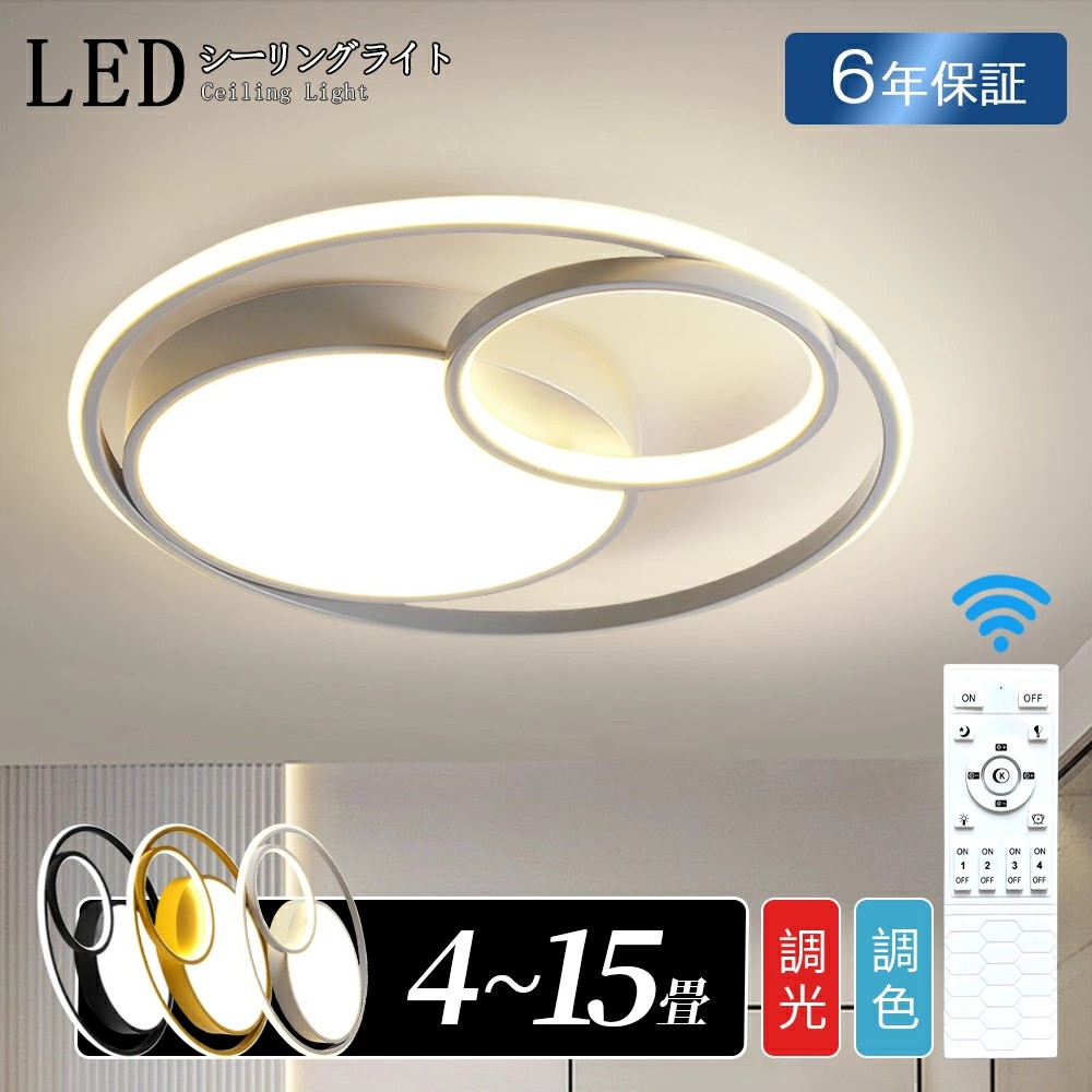 【６年引き受ける】LED最高限度ともし火 今めかしい 上昇限度照明装置 照明装置手道具 最高限度ともし火 8畳 6畳 丸型 今めかしい 上昇限度直付灯 引っ掛相応う 遠隔操作付 室内装飾 今めかしい リビング照明装置 御茶の間ともし火 調光調色 LED相応う 薄型 灯し火 照明装置 LED照明装置 流行り物