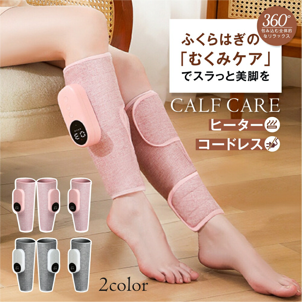 楽天市場】☆ フットマッサージャー ふくらはぎ マッサージ ふくらはぎ