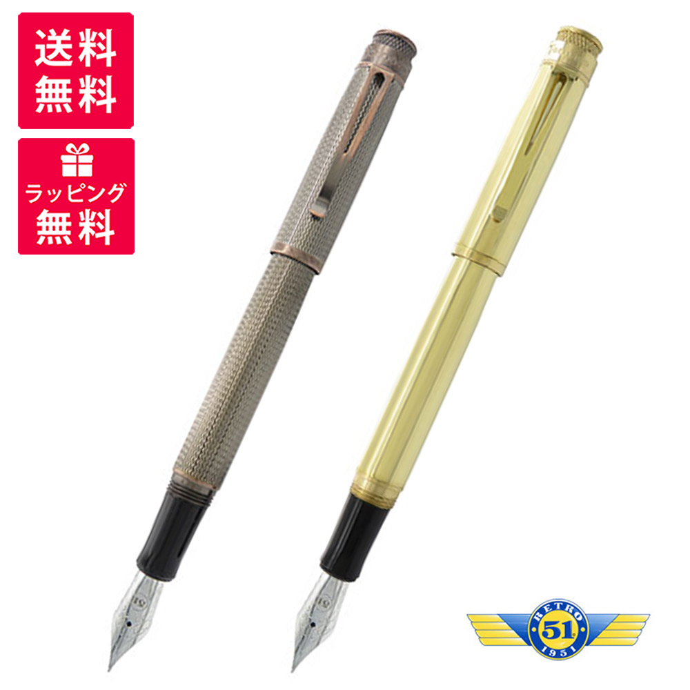 RETRO1951 レトロ1951 TORNADO トルネード VINTAGE METALSMITH ヴィンテージメタルスミス 万年筆 ダグラス RETRO-VRF-2120F ブラス RETRO-VRF-2119F