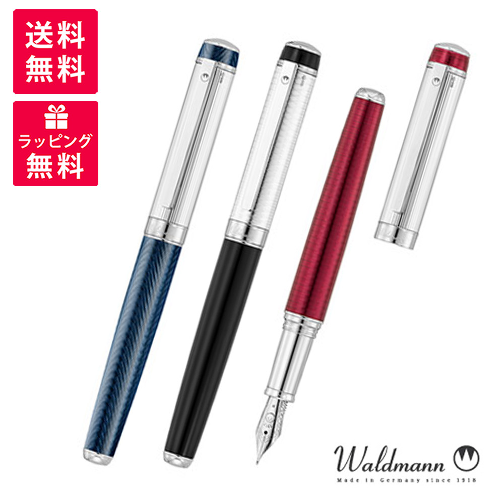 Waldmann ヴァルドマン Grandeur グランデュア 筆 WDMN-7757/9454/7810 黒いこと 綿津見青碧 バーガンディー