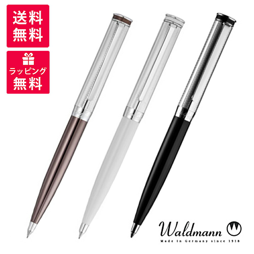 Waldmann ヴァルドマン イーデルフィーダー ツイスト式 ボールペン WDMN-0155/0151/0147 ラインズ チョコ シャンパン ブラック