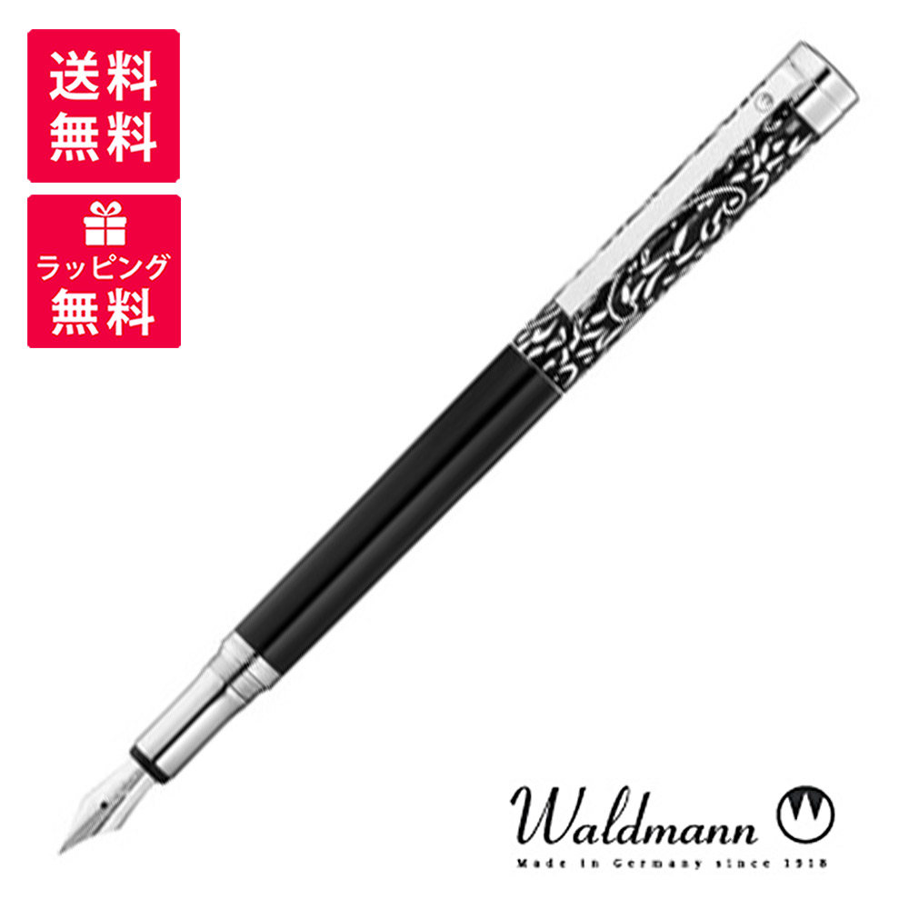 Waldmann ヴァルドマン エキストラヴィエナ 万年筆 スチール WDMN-2252/0043/2253 18金 WDMN-2255｜世界の筆記具　報画堂