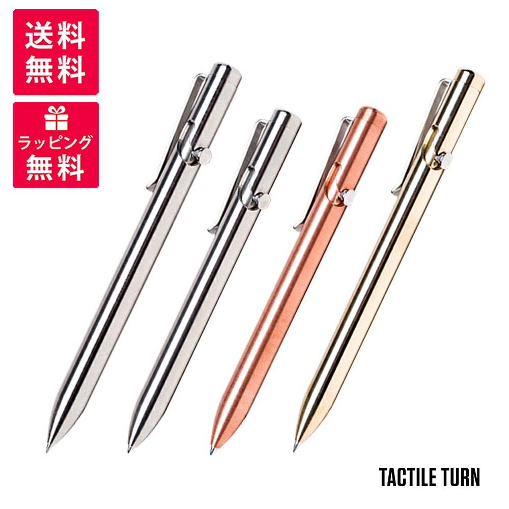 楽天市場】TACTILE TURN タクタイル ターン SLIM BOLT ACTION PEN