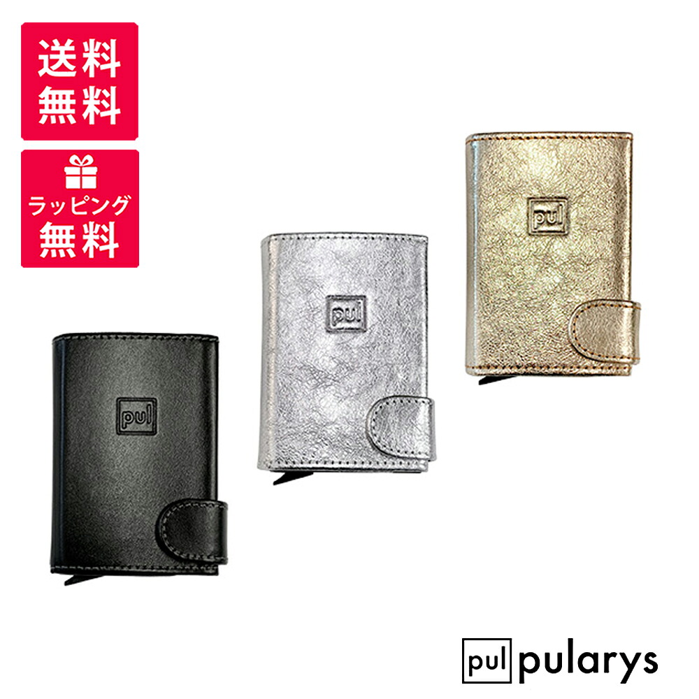 pularys プラリス LONDON ロンドン イタリアンレザー レガリアレザー 財布 カードケース コインケース ブラック シルバー ゴールド PS-173913101 PS-17393314(0/1)
