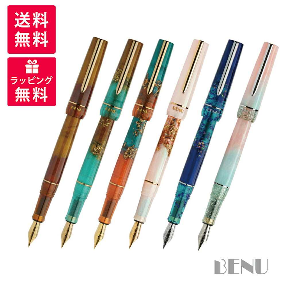 BENU ベヌー HAUTE オート 万年筆 BENU-112(160/560/650/760/950/1060)F デカダンス ラッシュ シック フレール アリュール ペルル