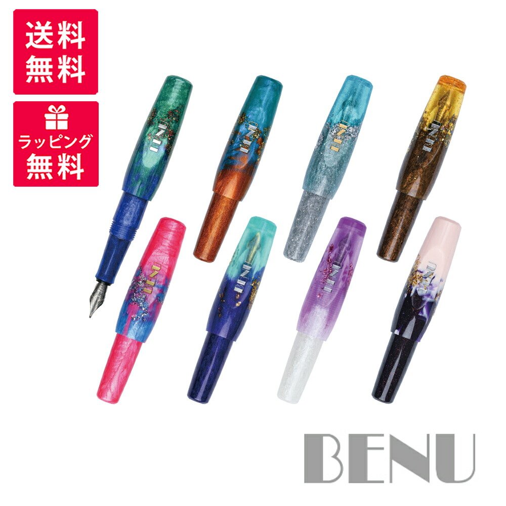 楽天市場】BENU ベヌー Pixie ピクシー 万年筆 BENU-242160/242260