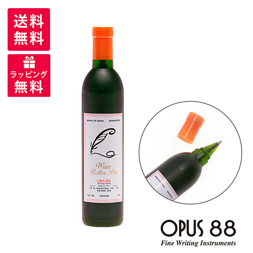 OPUS 88 オーパス88 Wine ワイン ローラーボールペン OPUS-96084902