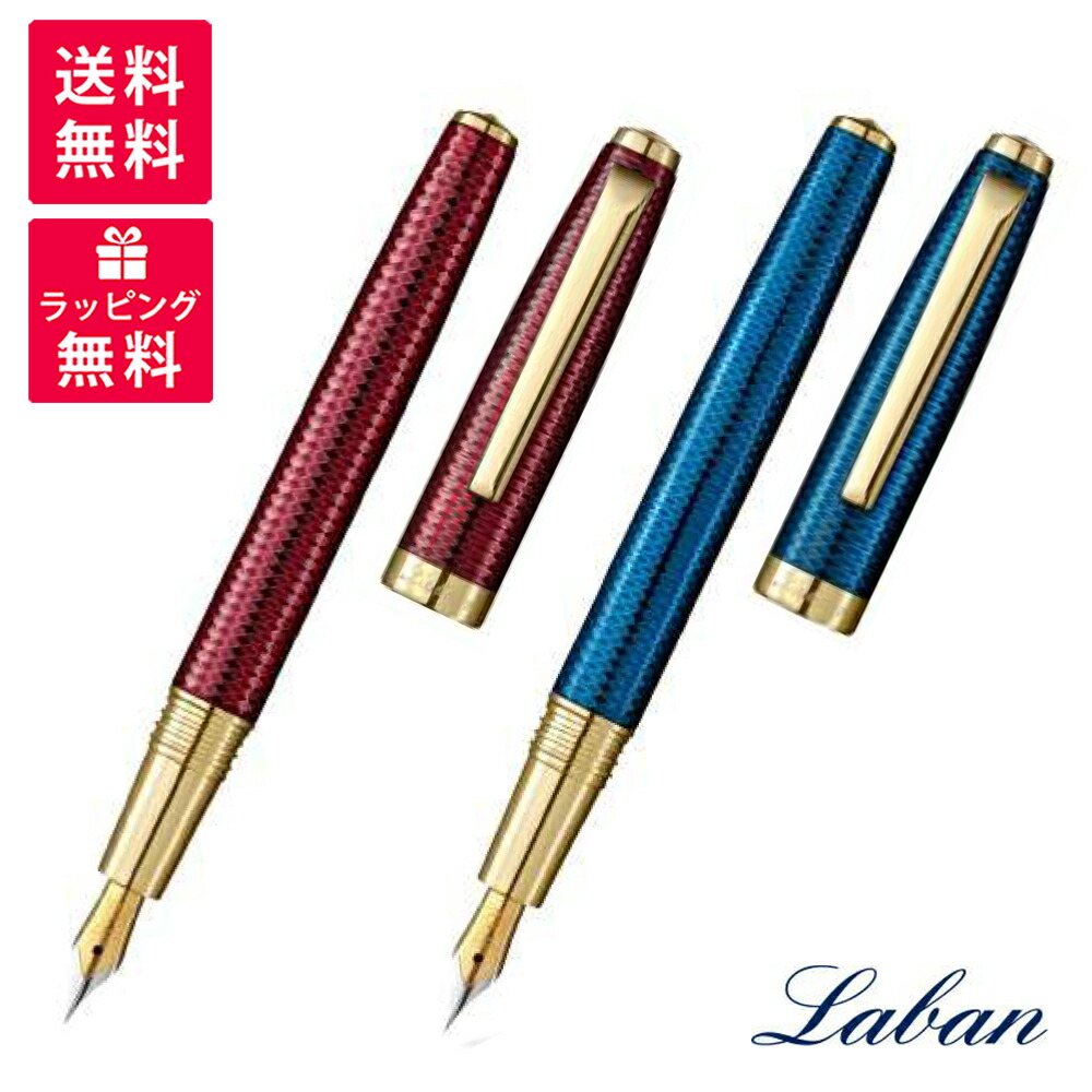 Laban ラバン GLORIA グロリア 筆 サファイア青色 ルビー赤いこと PF-986-BLDZ(G)-F PF-986-REDZ(G)-F 文房具・事務用品-日用品雑貨・文房具・手芸