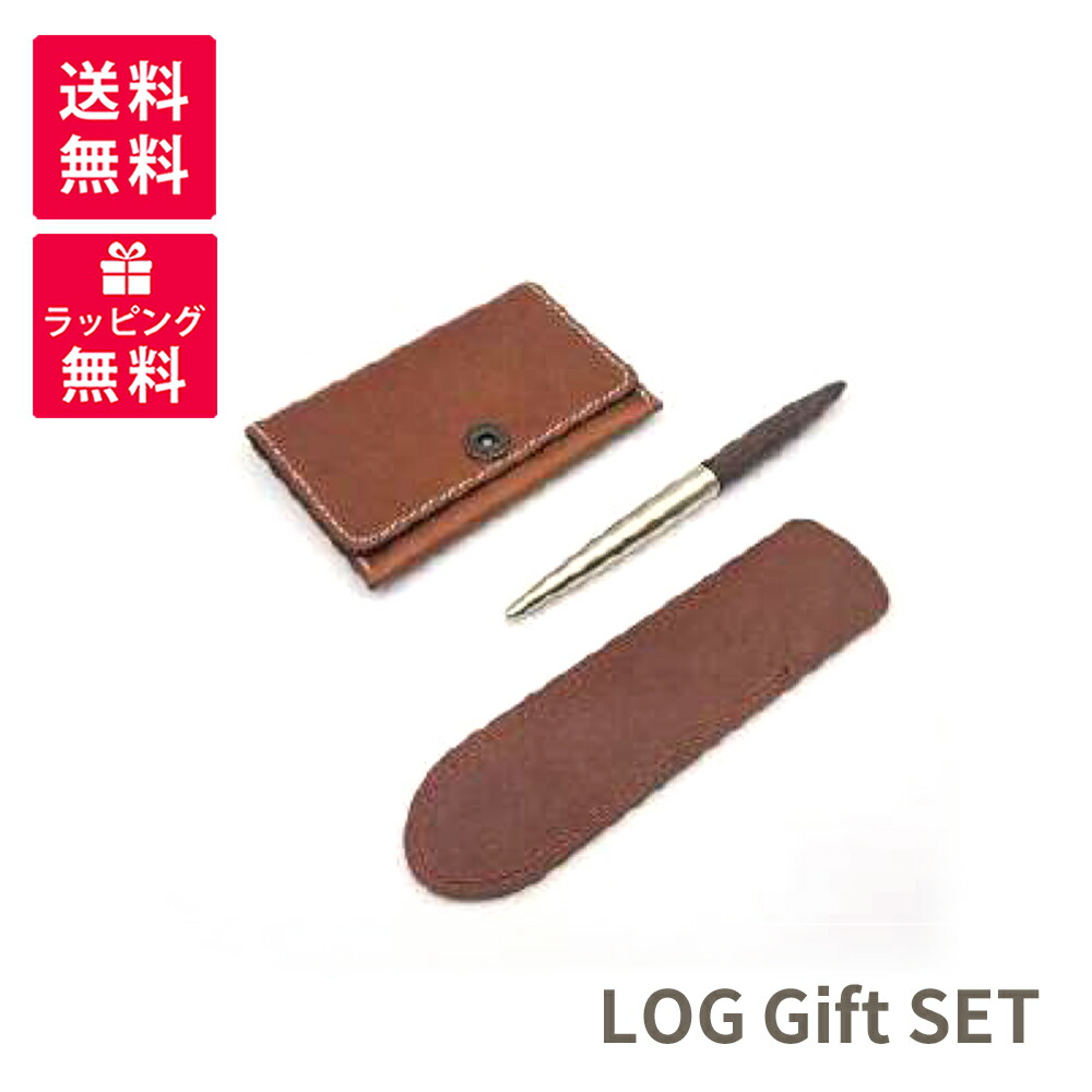 LOG Gift SET 当用日記 差し上げ物書き割りCW ボールペン オイルプルアップレザー カードウォレット 書きもの衣袂 御膳上等なめし革 赤銅色