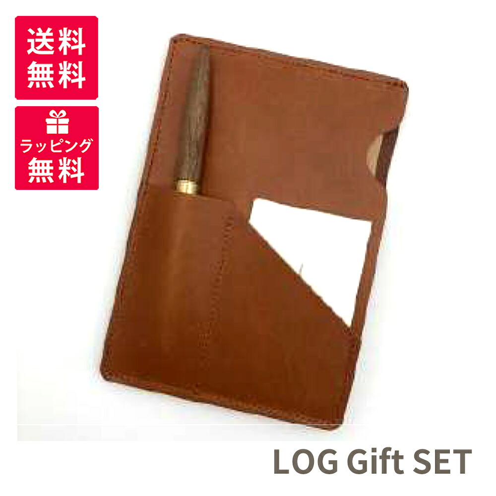 LOG Gift SET 当用日記 差し上げ物書き割りNCP ボールペン オイルプルアップレザー 万覚え帳取りまかなう 御前上等なめし革 赤銅色 黒いこと