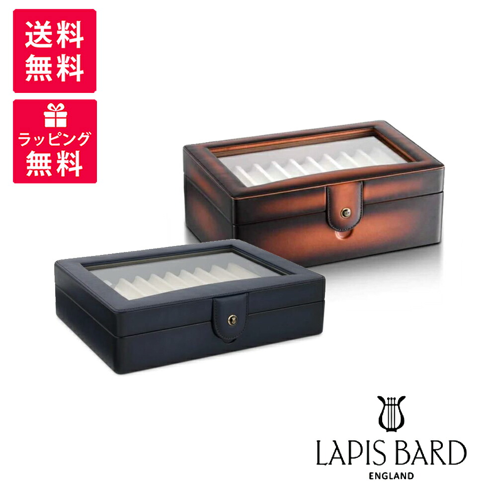 LAPIS BARD ラピスバード 寄せあわせボックス席 10本用 20本用 788001（1-2） 書き込み容れもの 米国海軍 コニャック