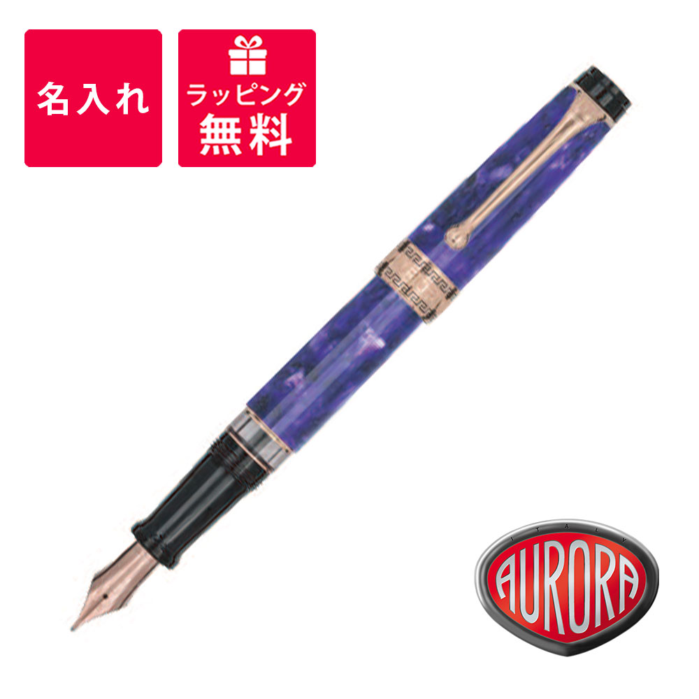 アウロラ オプティマ 万年筆 ヴィオラ 996-PVL Aurora Optima｜世界の筆記具　報画堂 55,660円
