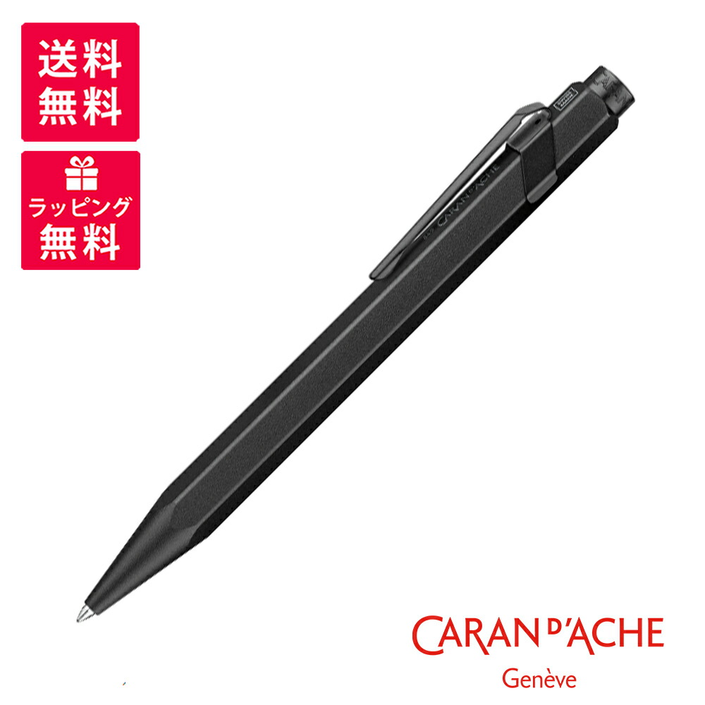 楽天市場】CARAN D'ACHE カランダッシュ ブラックエディション 849