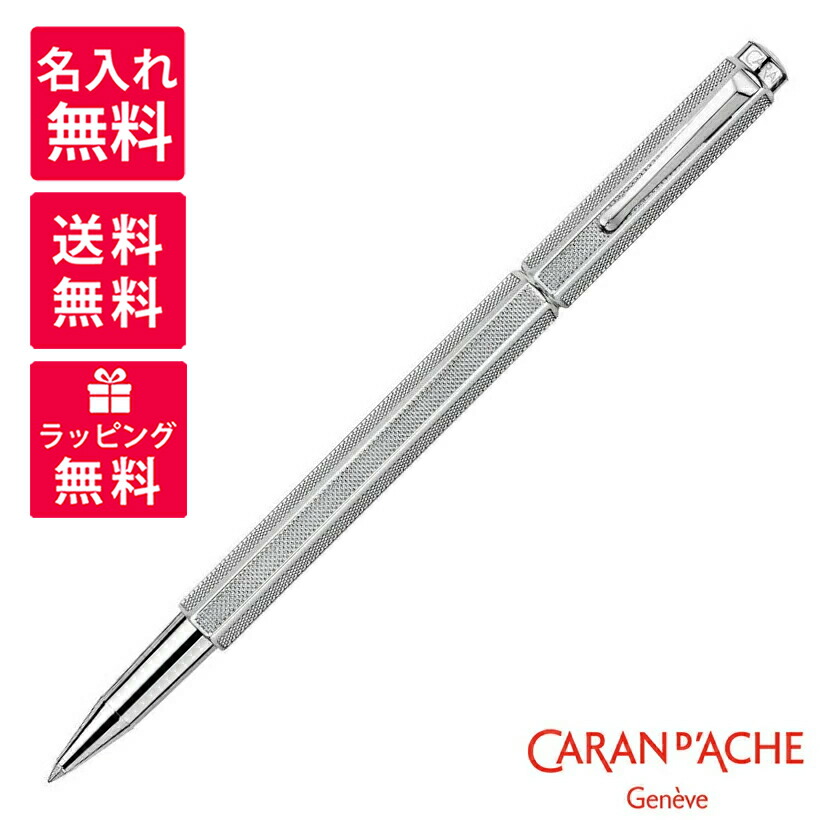 楽天市場】【名入れ無料】 Caran d'Ache Ecridor カランダッシュ