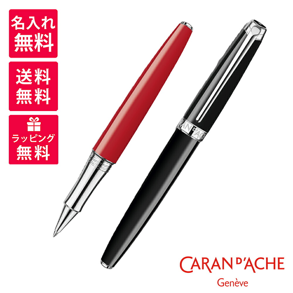 【名入れ無料】Caran d\u0027Ache  水道の栓短距離競走  Leman レマン エボニーブラック スカーレット 赤いこと 巻きどんぶり鉢 4779-782/770