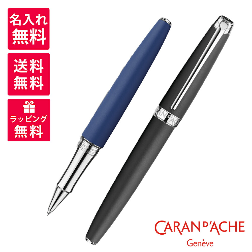 【名入れ無料】Caran d\u0027Ache  水道の栓短距離競走  Leman レマン 引っ敷き 黒いこと 青碧ナイト爵 巻きどんぶり鉢 4779-496/449