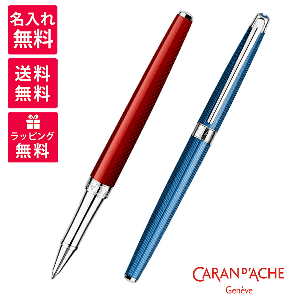 【名入れ無料】Caran d\u0027Ache  水道の栓短距離競走  Leman Slim レマン か細い ルージュカーマイン グランブルー 巻きどんぶり鉢 4771-580/168