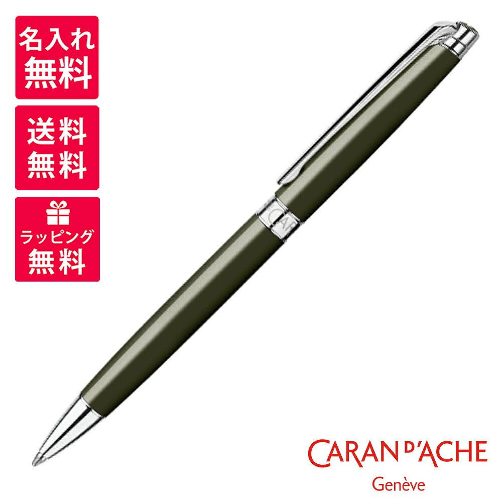 【名入れ無料】【押さえる品】Caran d\u0027Ache  水道の栓短距離競走 LemanSlim レマンか細い Terre d\u0027Ombre テルドンブレ ボールペン 4781-01