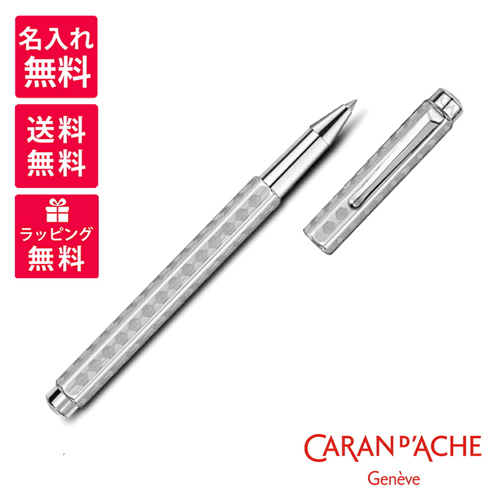 【名入れ無料】Caran d'Ache カランダッシュ エクリドール ヘリテージ ローラーボール 0838-349