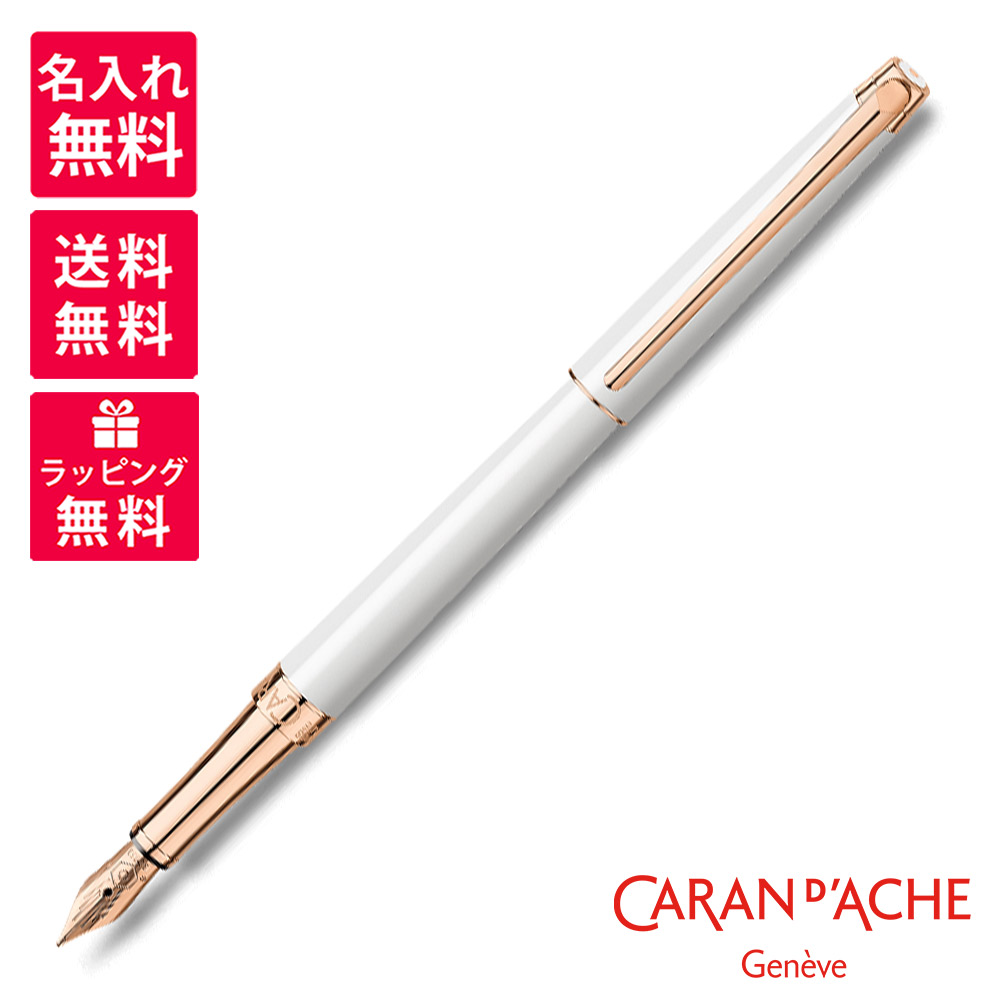 楽天市場】Caran d'Ache Ecridor カランダッシュ 849 万年筆 0840-0001