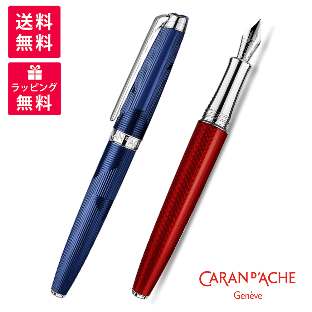 Caran d\u0027Ache 水道の栓短距離競走  Leman レマン 筆 ブル米国海兵隊員 ルージュカーマイン 4799-570/580/590/159/169/179