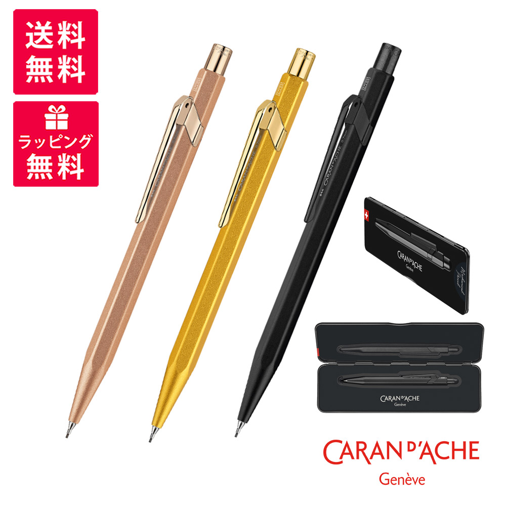 楽天市場】CARAN D'ACHE カランダッシュ 849 ギフトライン