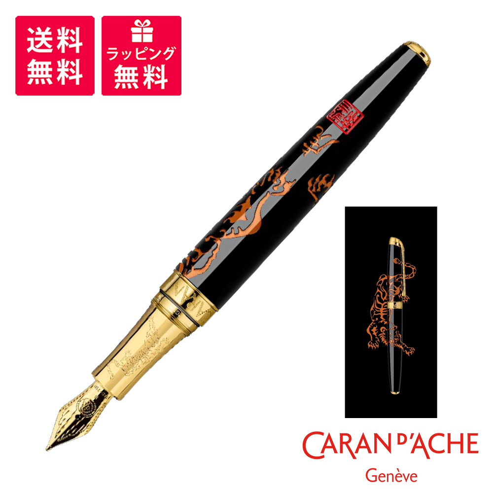 最新人気 CARAN d'ACHE カランダッシュ 十二支コレクション イヤー