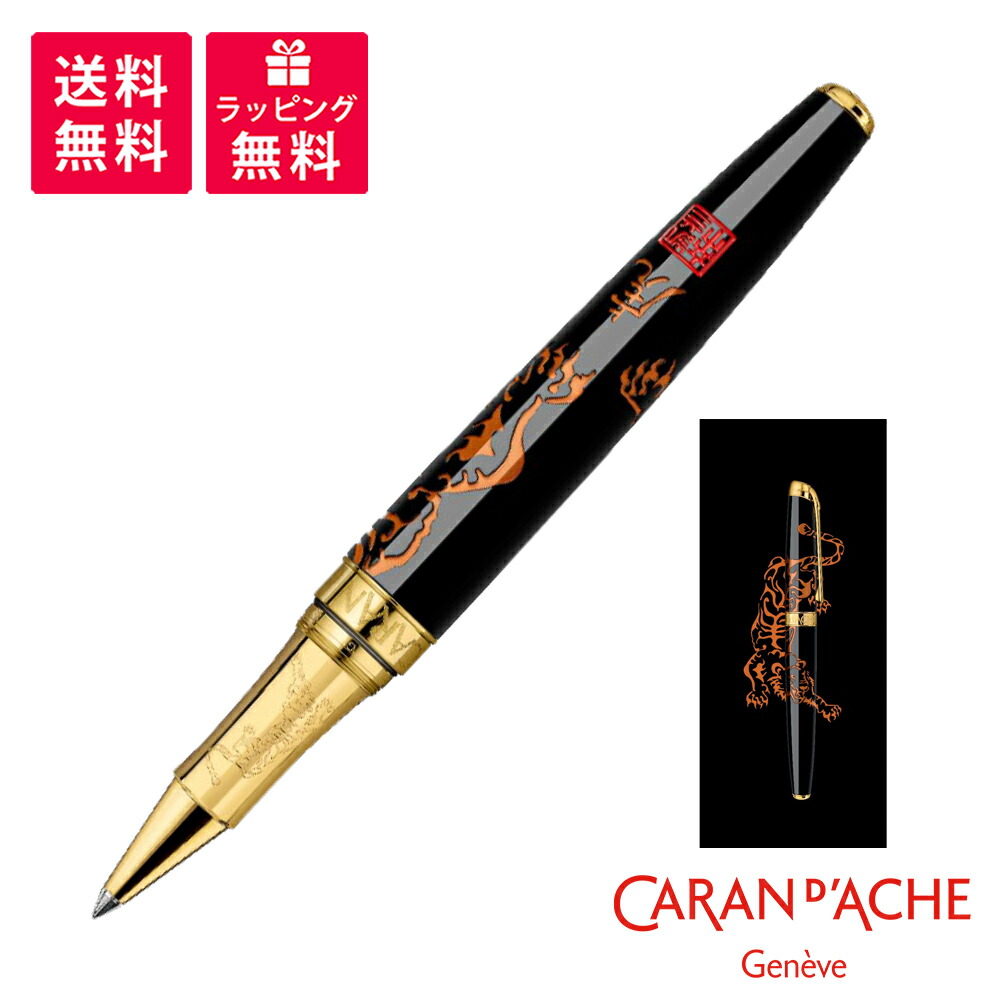 Caran D Ache カランダッシュ 十二支コレクション イヤー オブ ザ タイガー 22 ローラーボール 5072 058 限定エディション 供え