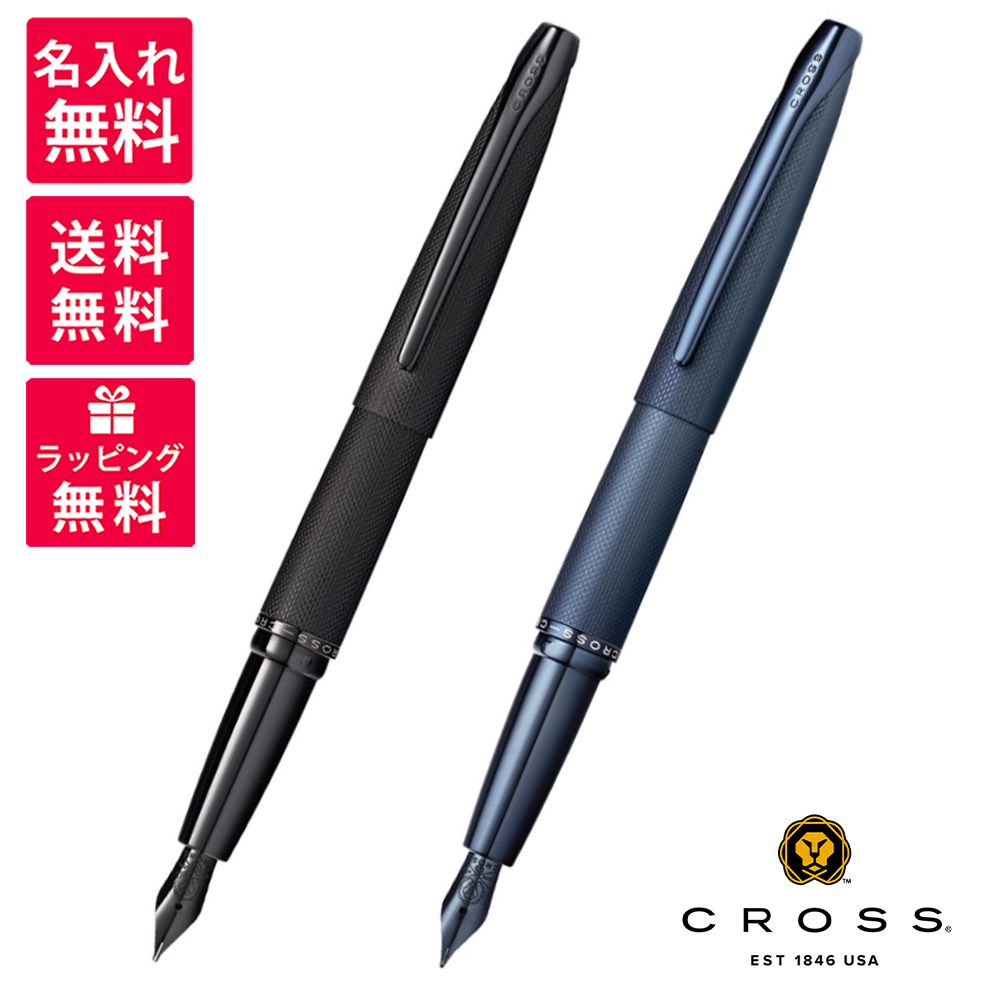 【名入れ無料】Cross クロス ATX エイティエックス ブラッッシュトブラック 万年筆 N886-41 ダークブルー N886-45