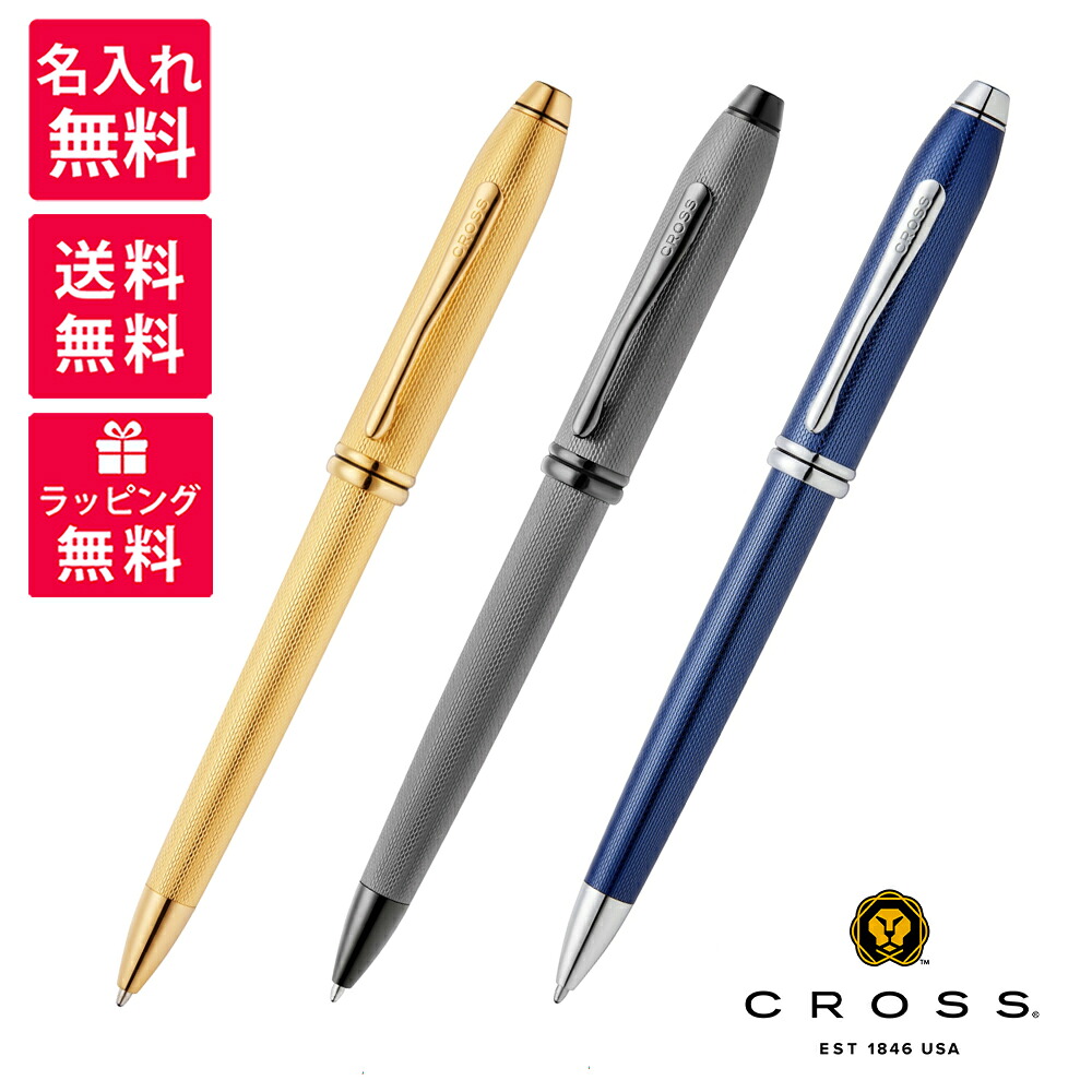 【名入れ無料】Cross クロス Townsend タウンゼント Diamond pattern ダイヤモンドパターン ボールペン NAT0042-(77-79) 23金ゴールドプレート スレートグレー コバルトブルー