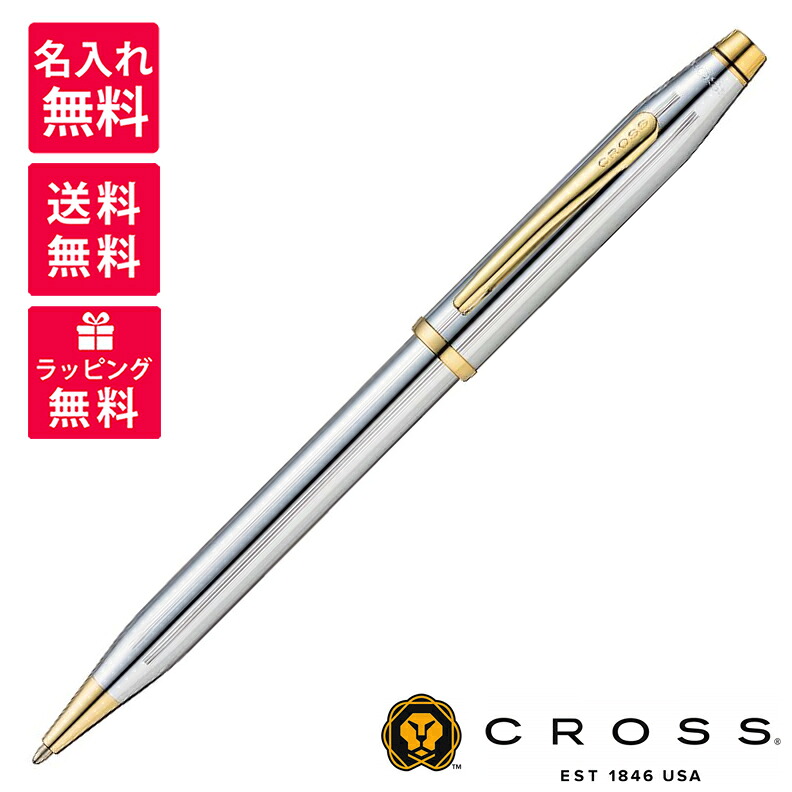 【名入れ無料】 クロス ボールペン センチュリーII メダリスト N3302WG