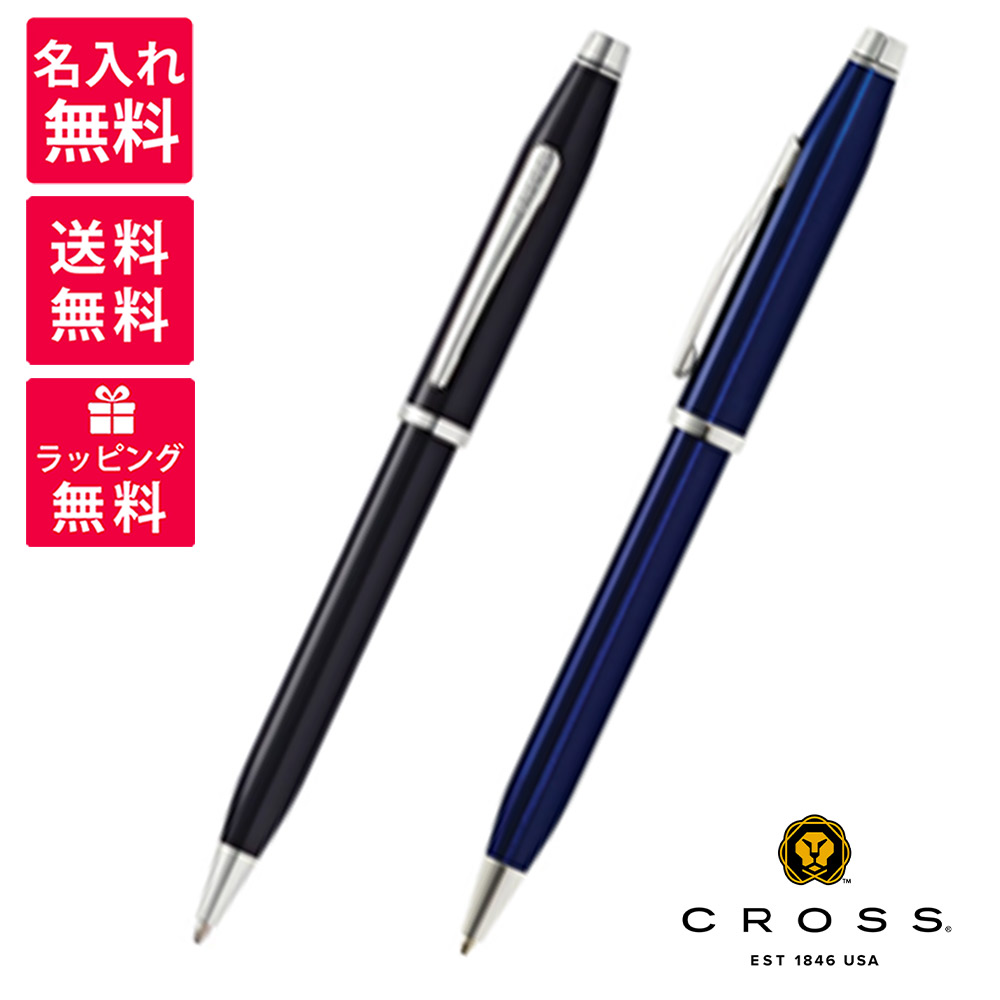 楽天市場】クロス CROSS ボールペン 回転式 センチュリーII インク黒