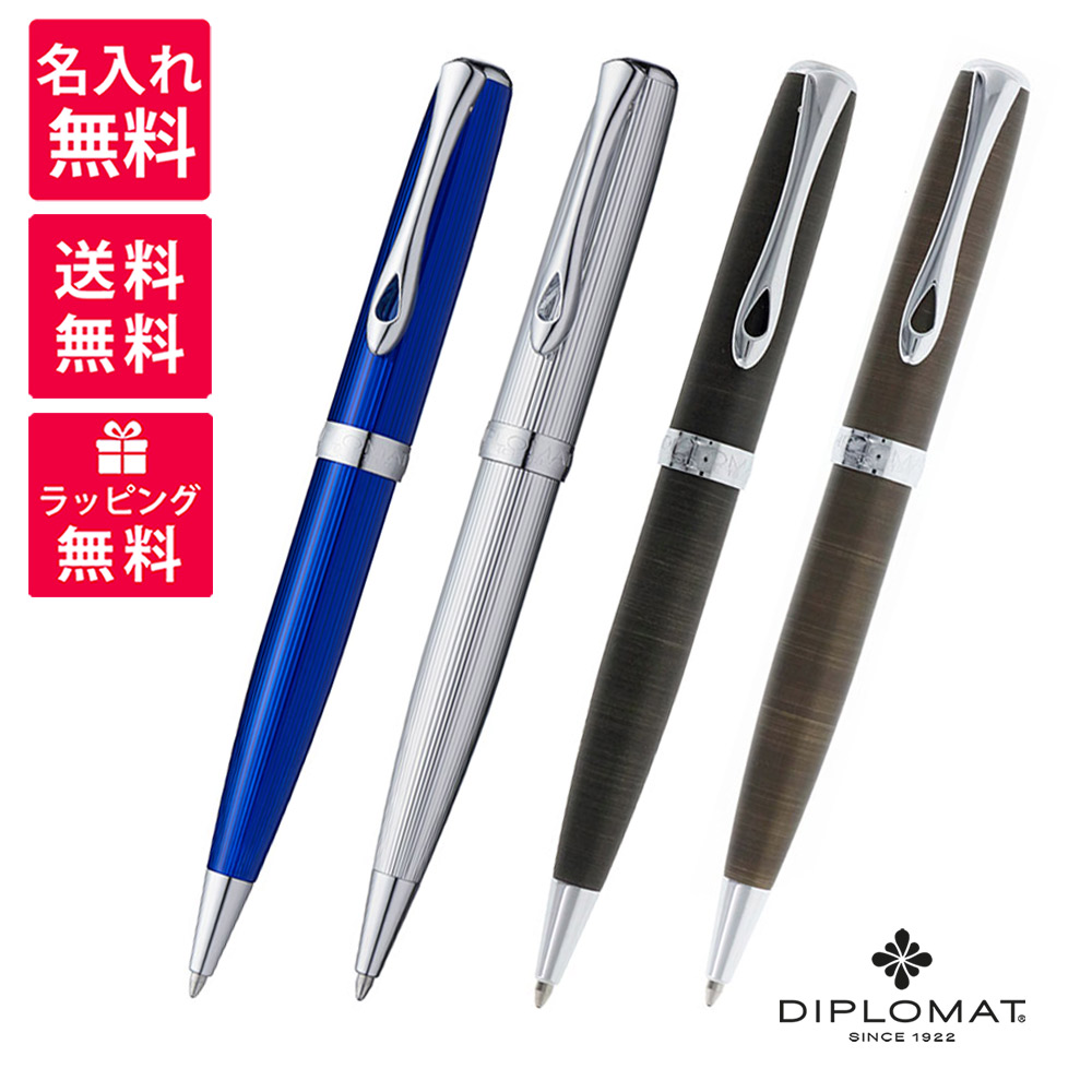 【名入れ無料】DIPLOMAT ディプロマット Excellence A2 エクセレンスA2 ボールペン 1958115/1958105/1958185/1958195 スカイライン ギロシェクローム オキサイドブラス オキサイドアイアン