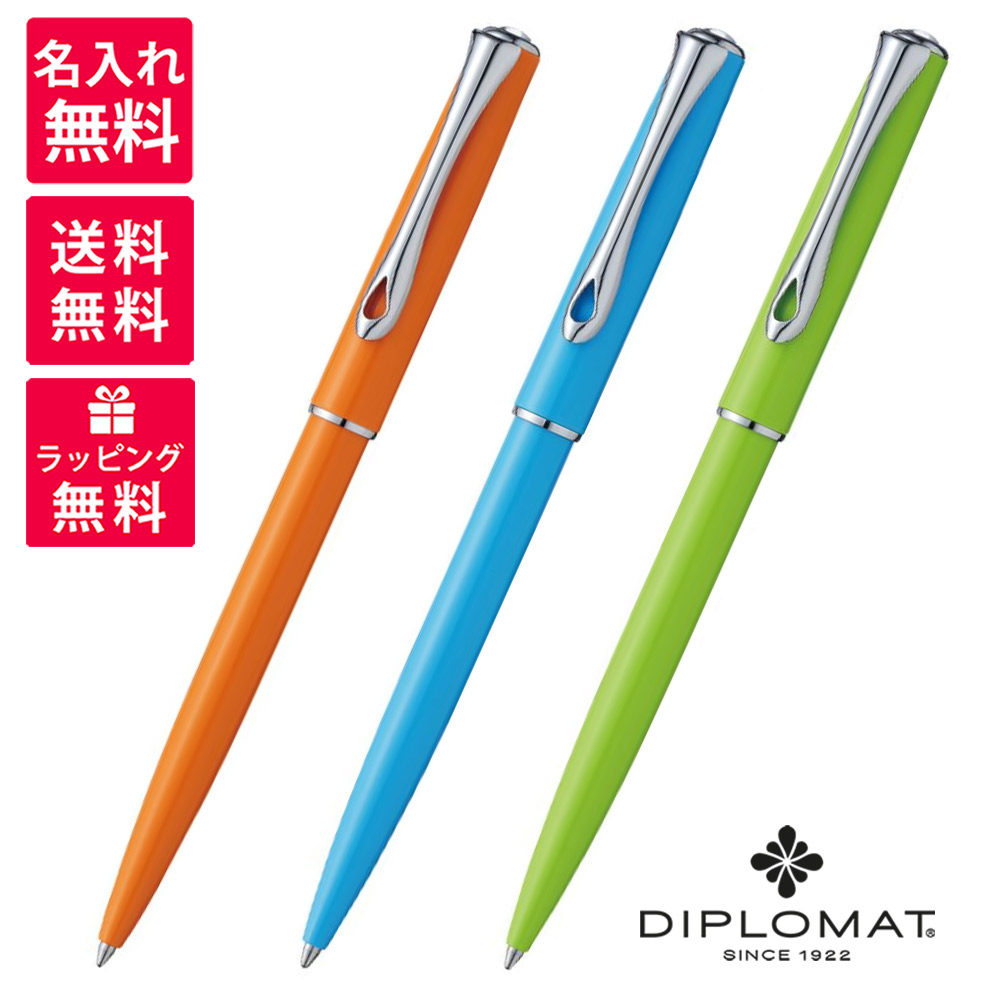 【名入れ無料】DIPLOMAT ディプロマット TravellerLumi トラベラールミ オレンジ ブルー グリーン 1957435 1957440 1957445