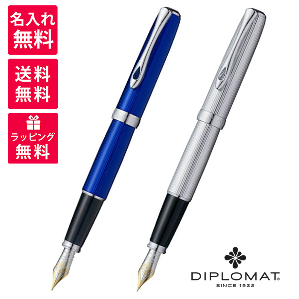 【名入れ無料】DIPLOMAT 外交使節 Excellence A2 エクセレンスA2 筆 195811/195810 視水平線 ギロシェクローム