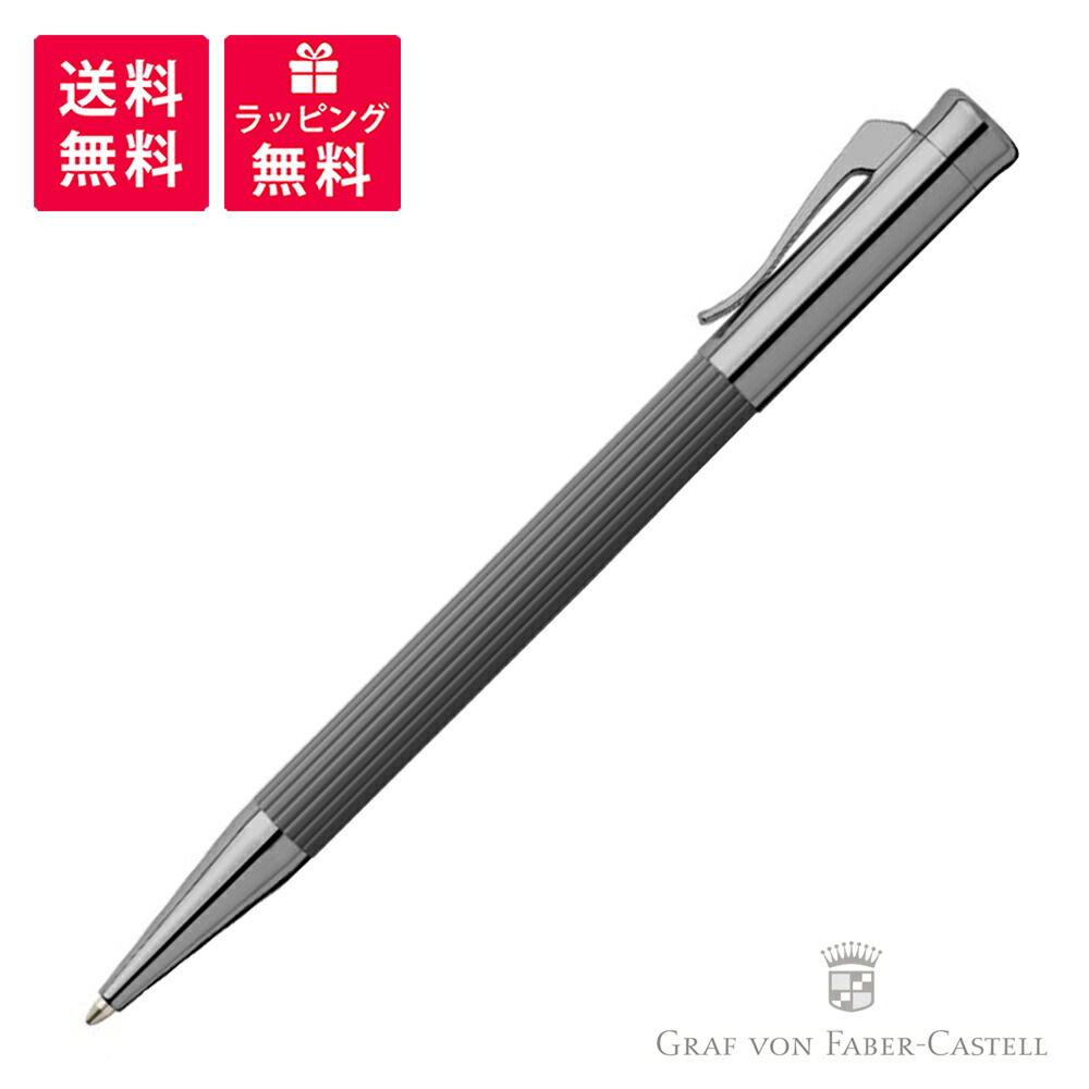 ファーバーカステル FABER-CASTELL タミシオ ボールペン ストーングレー TAMITIO STONE GREY 141587