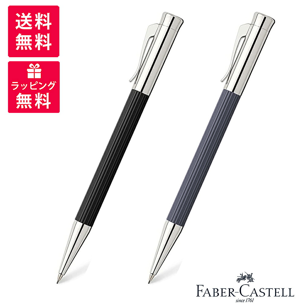 FABER-CASTELL ファーバーカステル タミシオ シャープペンシル 黒いこと 131580 ナイト爵青色 131583