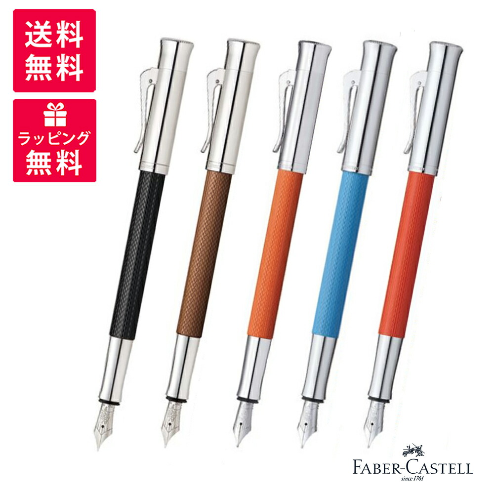 FABER-CASTELL ファーバーカステル GUILLOCHE ギロシェ 筆 黒いこと 146541(F) 146542(EF) コニャック 146521(F) 146522(EF) バートンオレンジ 145221(F) 145222(EF) ガフブルー 145281(F) 145282(EF) インディアレッド 145291(F) 145292(EF) 日用品雑貨・文房具・手芸-文房具・事務用品