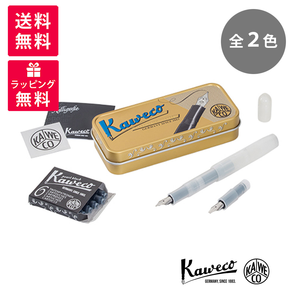 Kaweco カヴェコ CALLIGRAPHY Set カリグラフィーセットS 筆 KAWECO-CALIS-NC KAWECO-CALIS-BK 自然的ココナツ 黒いこと